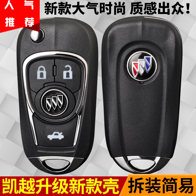 凯越替换外壳原厂品质严丝合缝