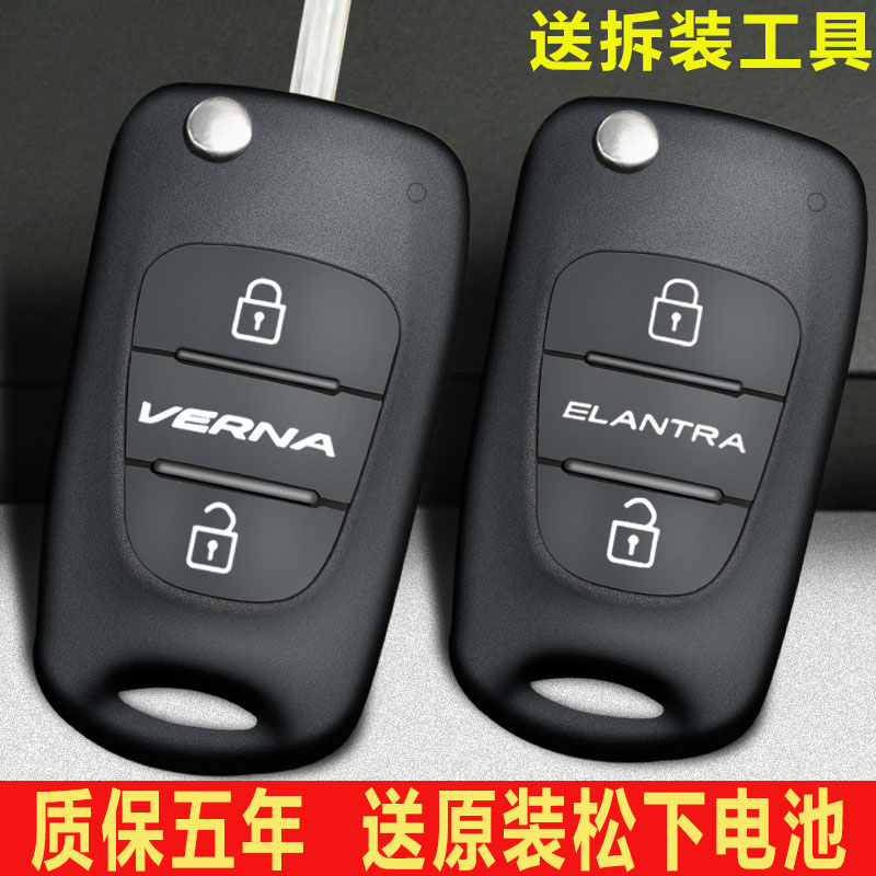 现代瑞纳悦动起亚k2钥匙遥控器
