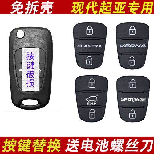 适用现代瑞纳悦动索八智狮跑汽车