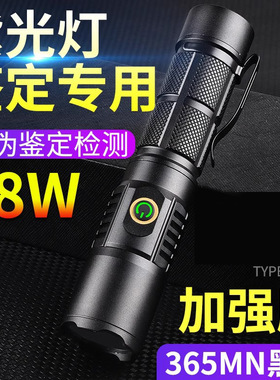 紫光灯鉴定专用365nm伍德氏灯防伪验钞烟酒检测猫藓紫外线手电筒