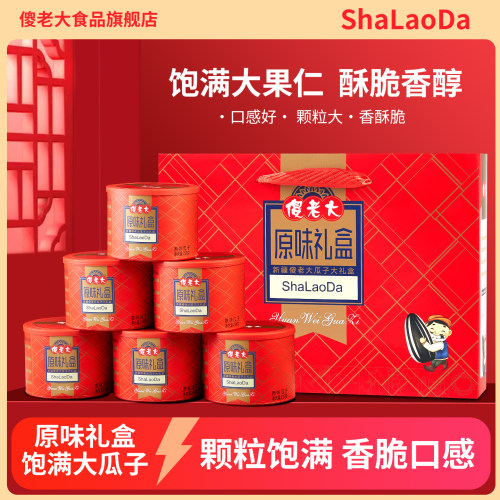 傻老大原味大颗粒葵花籽216g罐装