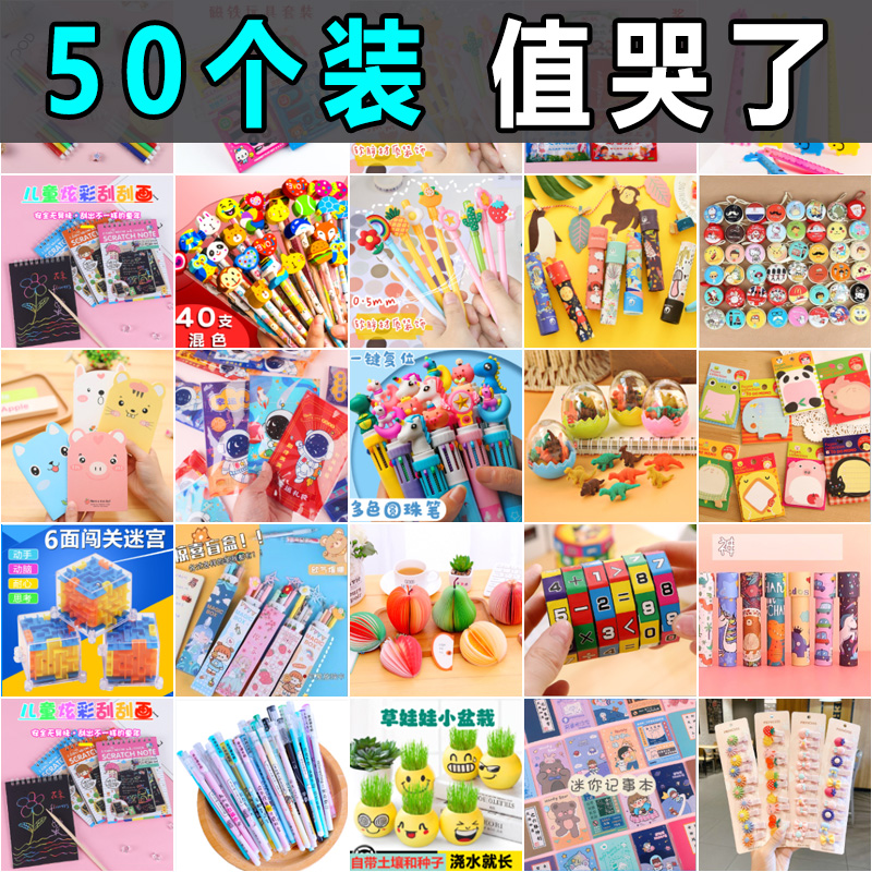 小学生奖励小礼品实用小奖品文具儿童盲盒盲袋全班六一儿童节礼物