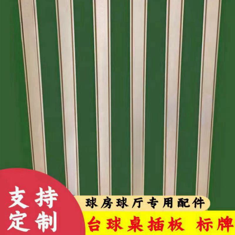 乔氏台球桌金色银色插板乔氏星牌插板侧板乔氏标牌铝牌台球桌插板 运动/瑜伽/健身/球迷用品 台球桌 原图主图