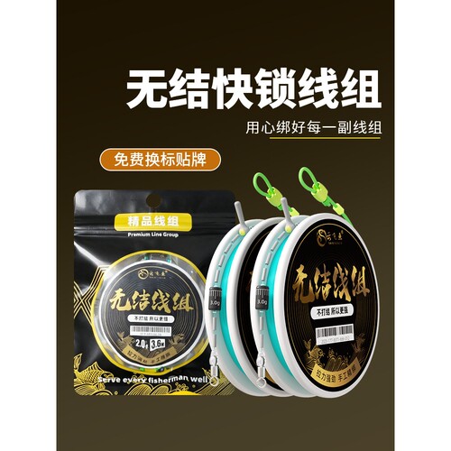云飞鱼竞技无结线组成品主线套装全套鲢鳙主线组台钓黑坑鱼线