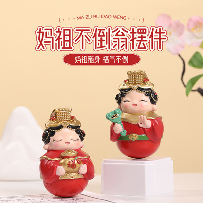 创意妈祖娘娘不倒翁摆