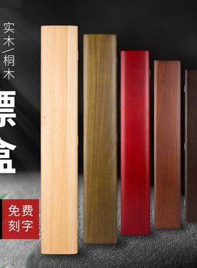 跨境漂盒多功能桐木盒定制鱼漂盒主线盒子线盒木质漂盒可刻字logo