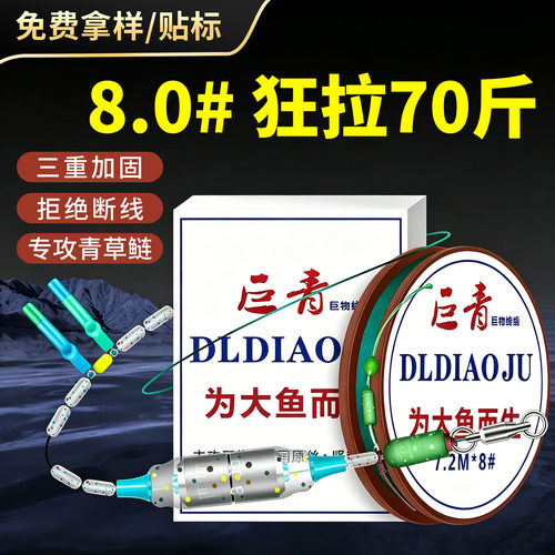 云飞鱼大物线组成品主线钓鱼套装全套强拉力专攻草鱼青鱼鱼线