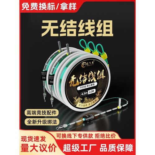 云飞鱼竞技无结线组成品主线套装全套鲫鱼鲢鳙主线组渔具鱼线