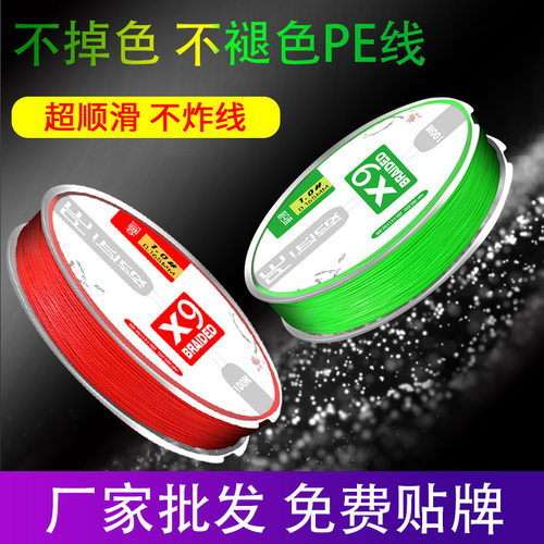 跨境专供PE线不掉色8编/9编强拉力耐磨路亚专用路亚线厂家直销