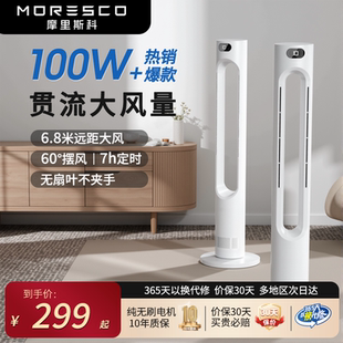 静音落地无扇叶立式 无叶电风扇2025新款 家用变频节能客厅卧室冷暖