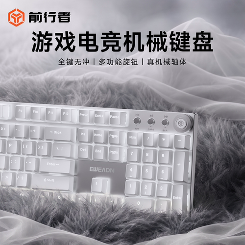 前行者TK100机械键盘旋钮款游戏