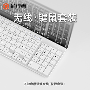 薄膜台式 前行者静音无线蓝牙键盘鼠标套装 机电脑办公商务通用键鼠