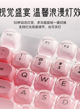 前行者机械键盘女生办公粉底液