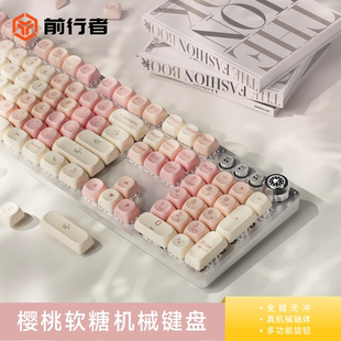 前行者TK930草莓小猫机械键盘鼠标套装 104青红茶轴女生办公高颜值