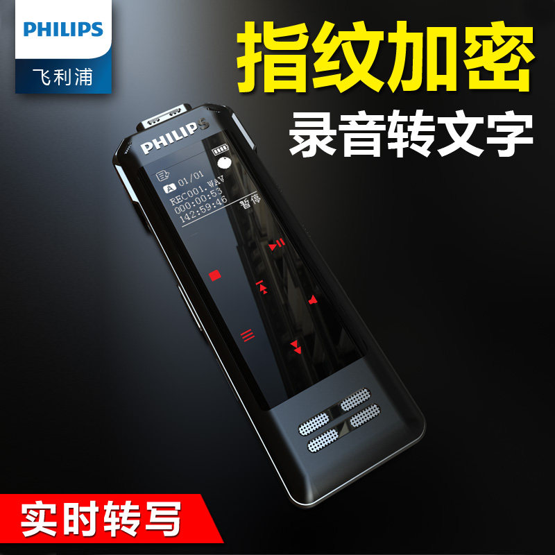 飞利浦VTR8062录音笔语音转文字翻译会议专业上课用高清学生降噪|msdalam kategori MP3/MP4/iPod/Perakam suara - dari Buy2taobao.com untuk memberikan perkhidmatan ejen Taobao profesional membeli