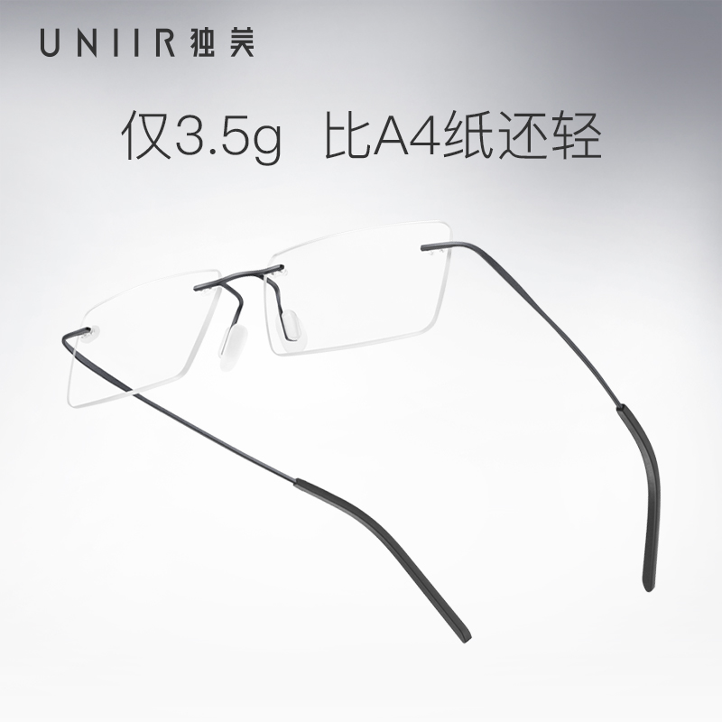 独美防蓝光无框纯钛定制近视镜架