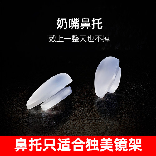 uniir独美眼镜专用无痕防滑套