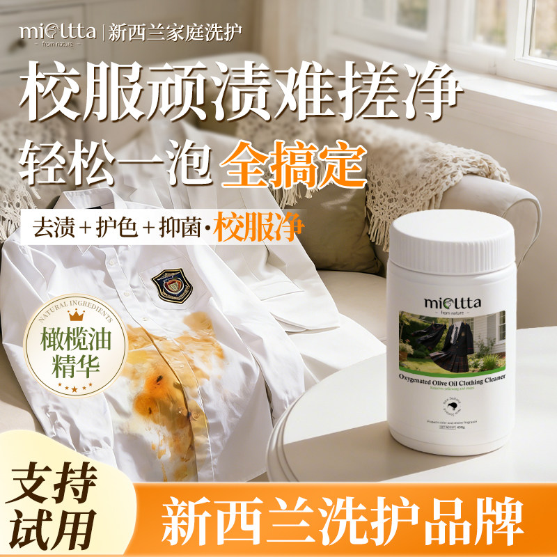 校服净爆炸盐强力去顽固污渍洗衣粉家用浓缩深层去油污活氧泡洗粉