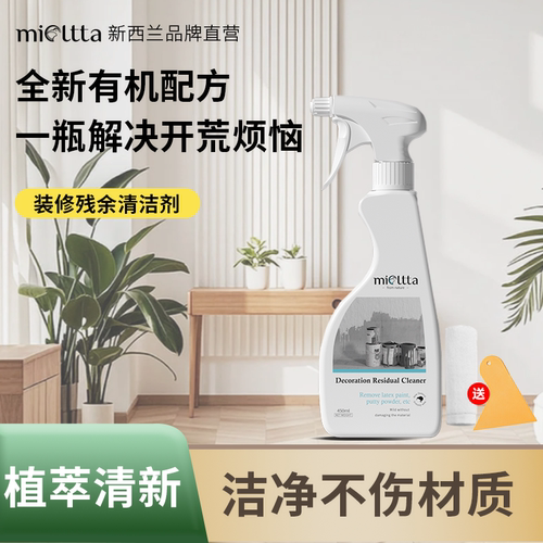 全新配方！一瓶搞定全屋开荒保洁