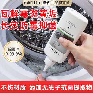 除霉啫喱滚筒洗衣机胶圈冰箱玻璃胶去霉斑霉菌清洁剂家用清除神器