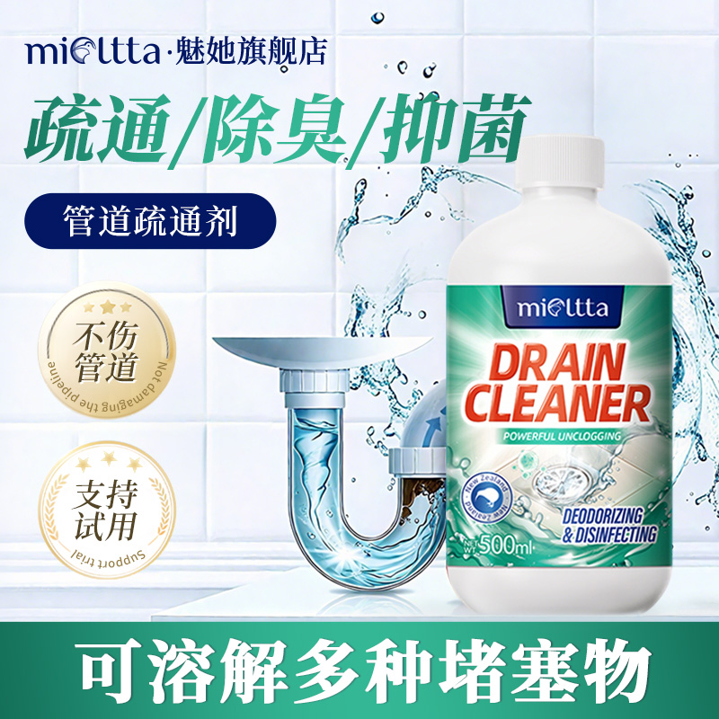 管道去味疏通剂厨房浴室马桶头发强效溶解卫生间强力管道堵塞神器