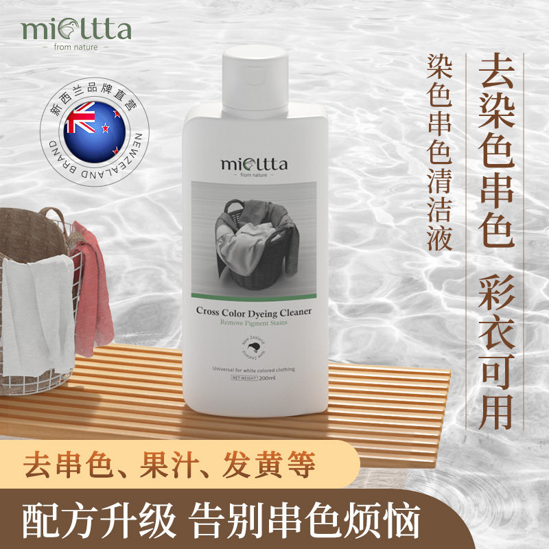 衣服染色还原剂洗白衣发黄白色衬衫去除串色织物修复衣物增白神器