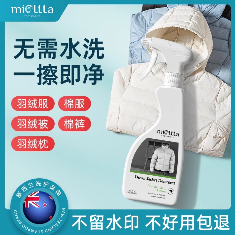 羽绒服清洗剂免水洗喷雾家用神器棉服衣物干洗去污油渍免洗清洁液 洗护清洁剂/卫生巾/纸/香薰 干洗剂/衣物渗透清洁剂 原图主图