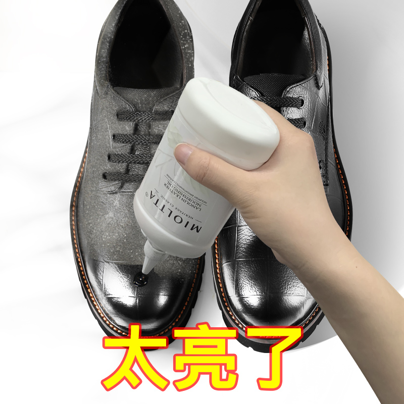 绵羊鞋油MIOLTTA/魅她通用
