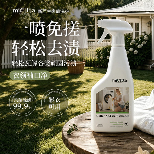 【热销100W】衣领净强力去污去黄