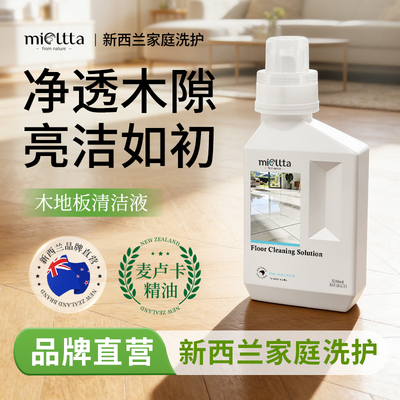 地板清洁剂持久留香瓷砖拖地专用擦木地面杀菌清香水洗地机清洗液