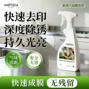 不锈钢光亮清洁剂强力去除铁锈电梯门清洗锈迹金属锅除锈抛光专用