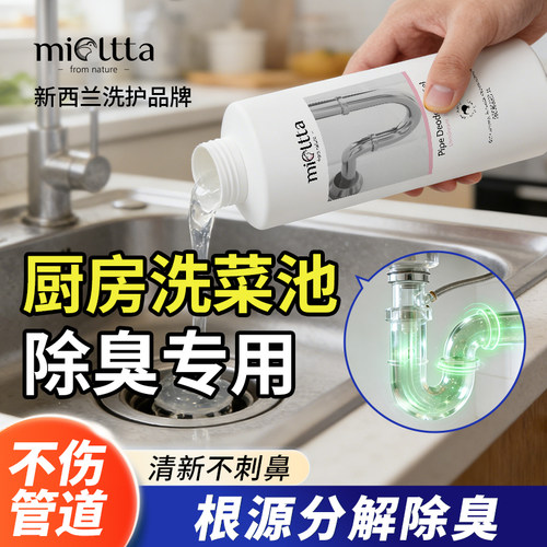 厨房下水道专用除臭剂厕所水管道反味除味剂卫生间去味消除剂神器 - 封面