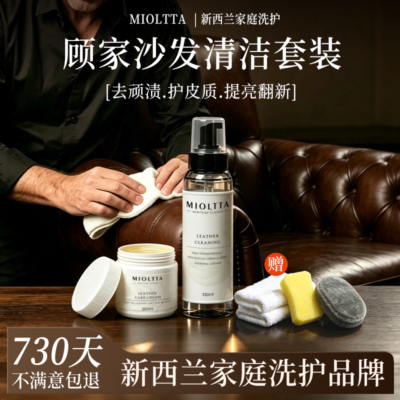 顾家家居专用真皮沙发清洁剂去污保养皮革强力清洗皮具免洗护理油