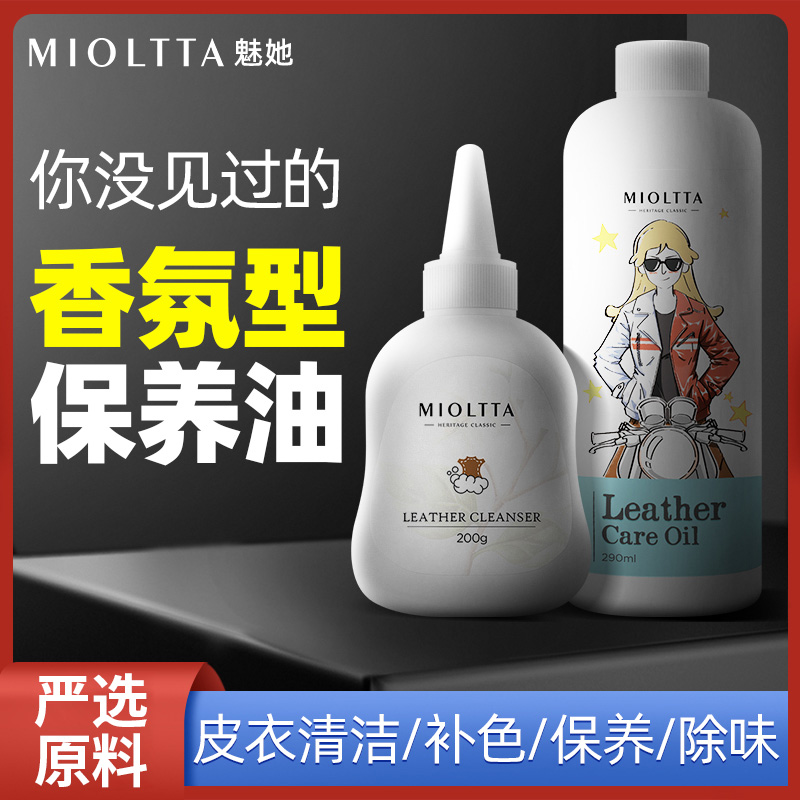 真皮衣保养油绵羊皮革护理液黑色夹克去污清洗专用皮具上光清洁剂
