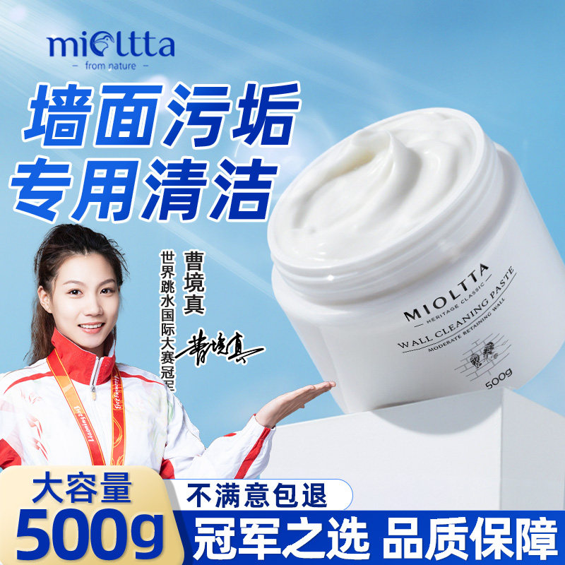 墙面清洁膏擦乳胶漆墙壁白内墙上涂鸦去渍剂家具桌子去污清洗神器