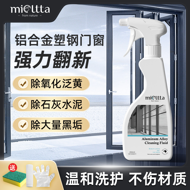 不锈钢去锈去污光亮防锈