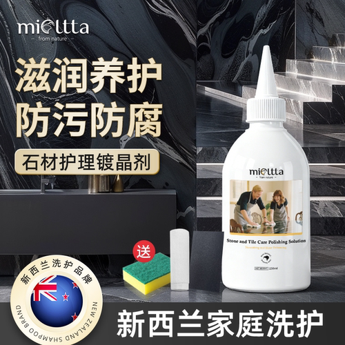石材镀晶增亮抛光养护防污