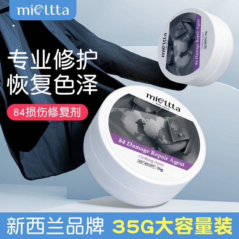 84烧伤衣服修复还原消毒液漂白水烧伤衣物染料翻新补色专用去氯剂