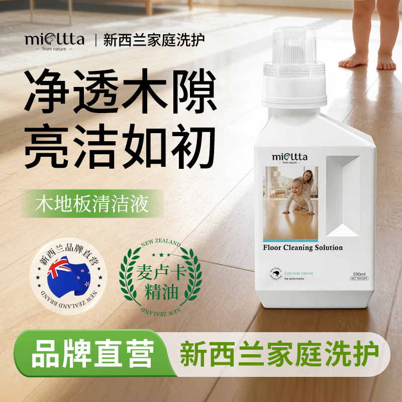 木地板清洁剂持久留香瓷砖拖地专用擦地面杀菌清香水洗地机清洗液
