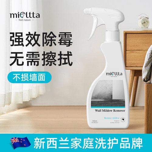 魅她白墙面除霉剂除霉味