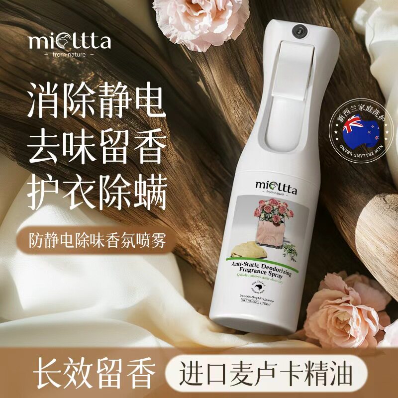 防静电喷雾衣物柔顺剂去除抗起冬天衣服毛衣头发洗衣液水消除神器