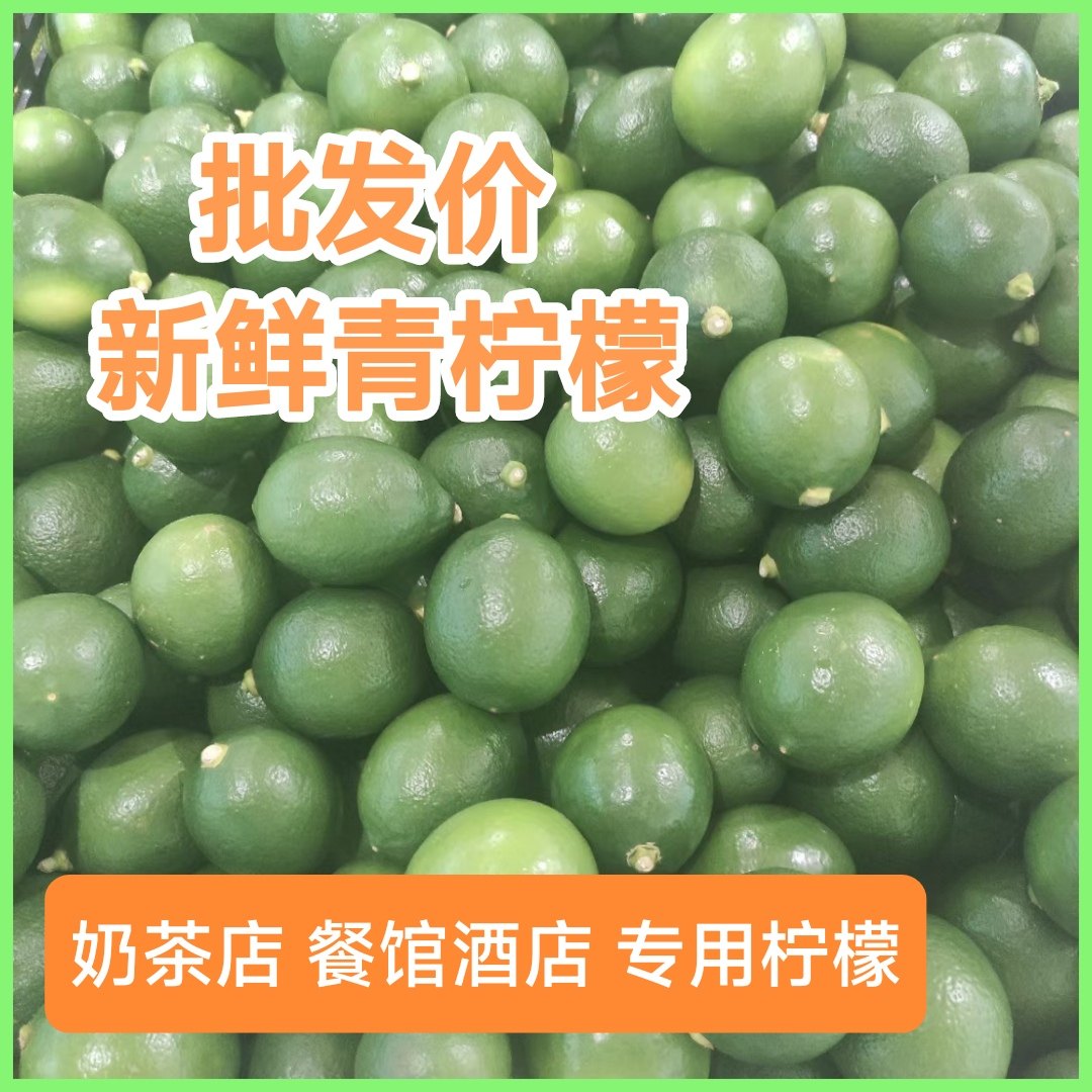 云南香柠檬小青柠檬 3 皮薄多汁 瑞丽中缅边境热带酸水果diy果饮