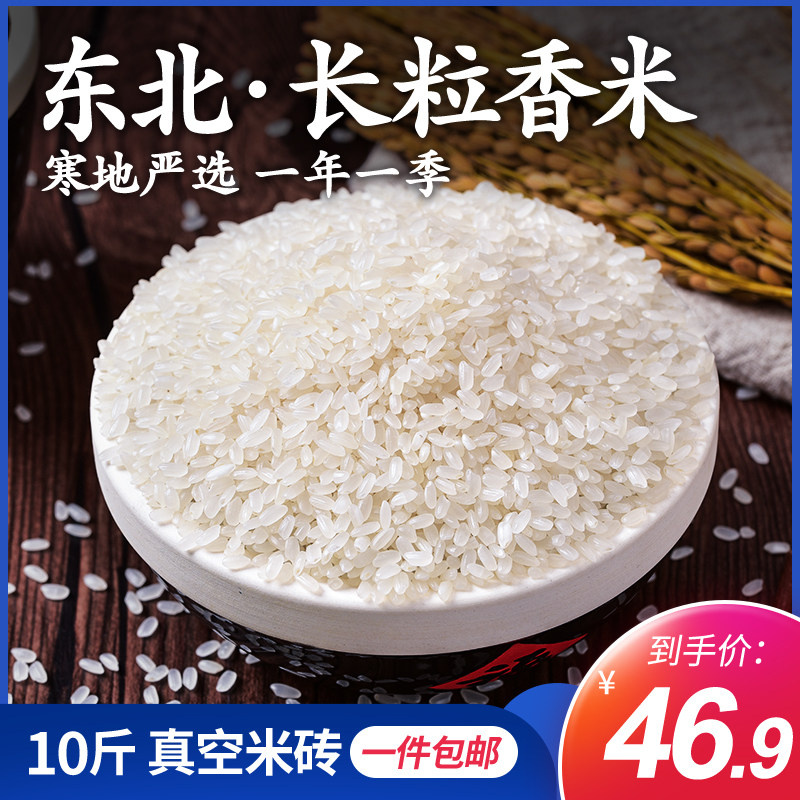 东北大米稻花香当季鲜米