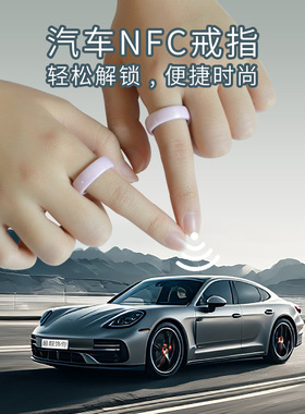比亚迪特斯拉nfc汽车钥匙戒指