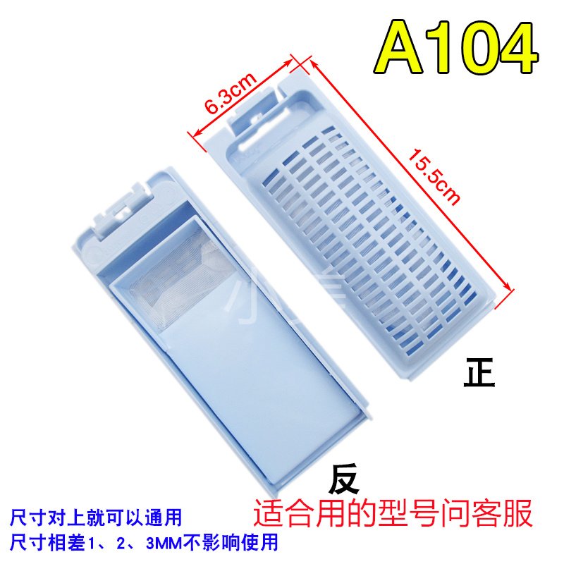 通用款海尔波轮全自动大神童洗衣机配件过滤网线屑过滤器网袋网盒