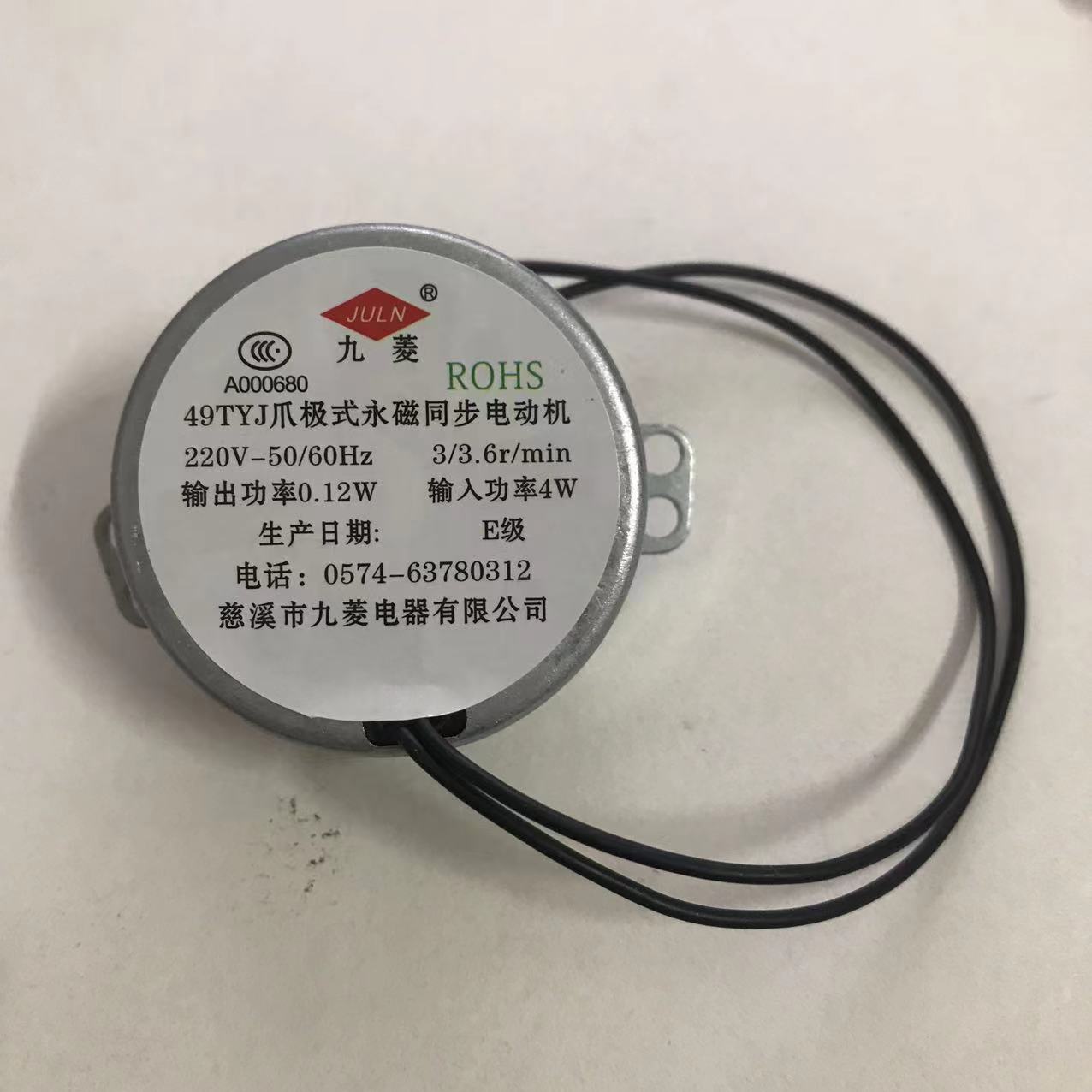新款风扇同步电机落地扇摇头电机摆风电机台扇同步电机马达