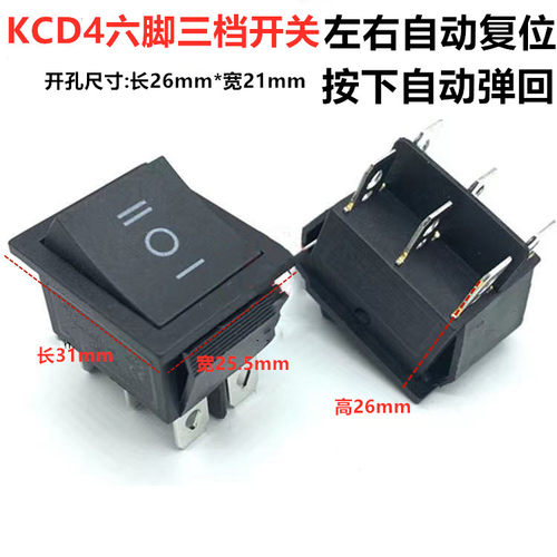 KCD4船型开关翘板电源复位按钮