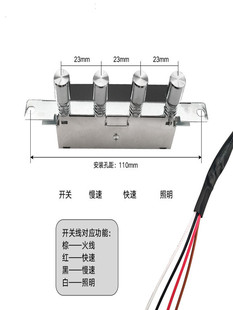 老式油烟机开关金属四键琴键开关抽油烟机配件开关4按键