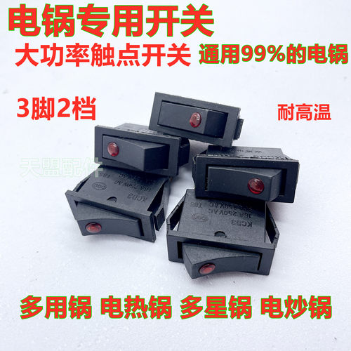 船型开关开关带灯2/3脚2档