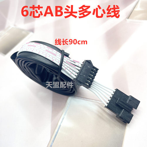 抽油烟机排线信号线六芯线